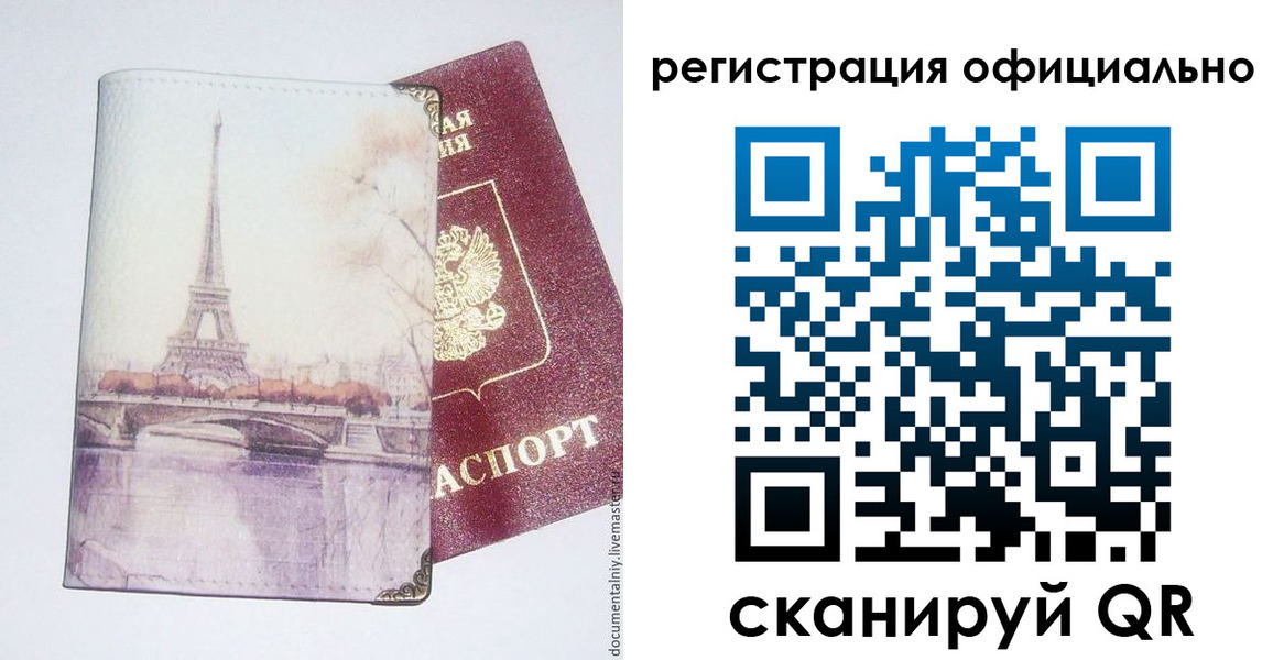 пропишу в квартире в Белогорске