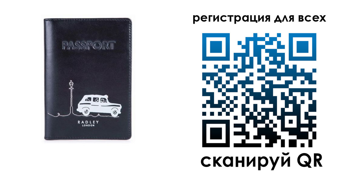 прописка ребенка в Белогорске