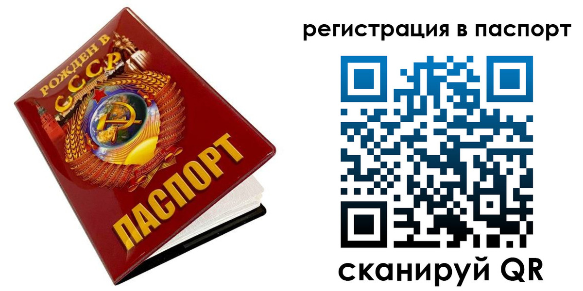 прописка для кредита в Белогорске