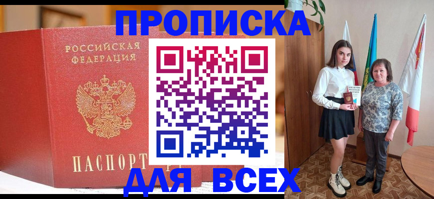 регистрация для дет. сада в Белогорске