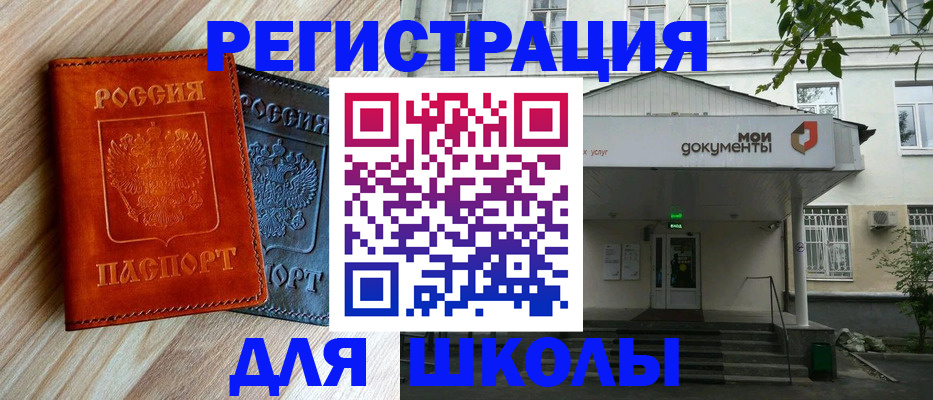 прописка паспорт в Белогорске